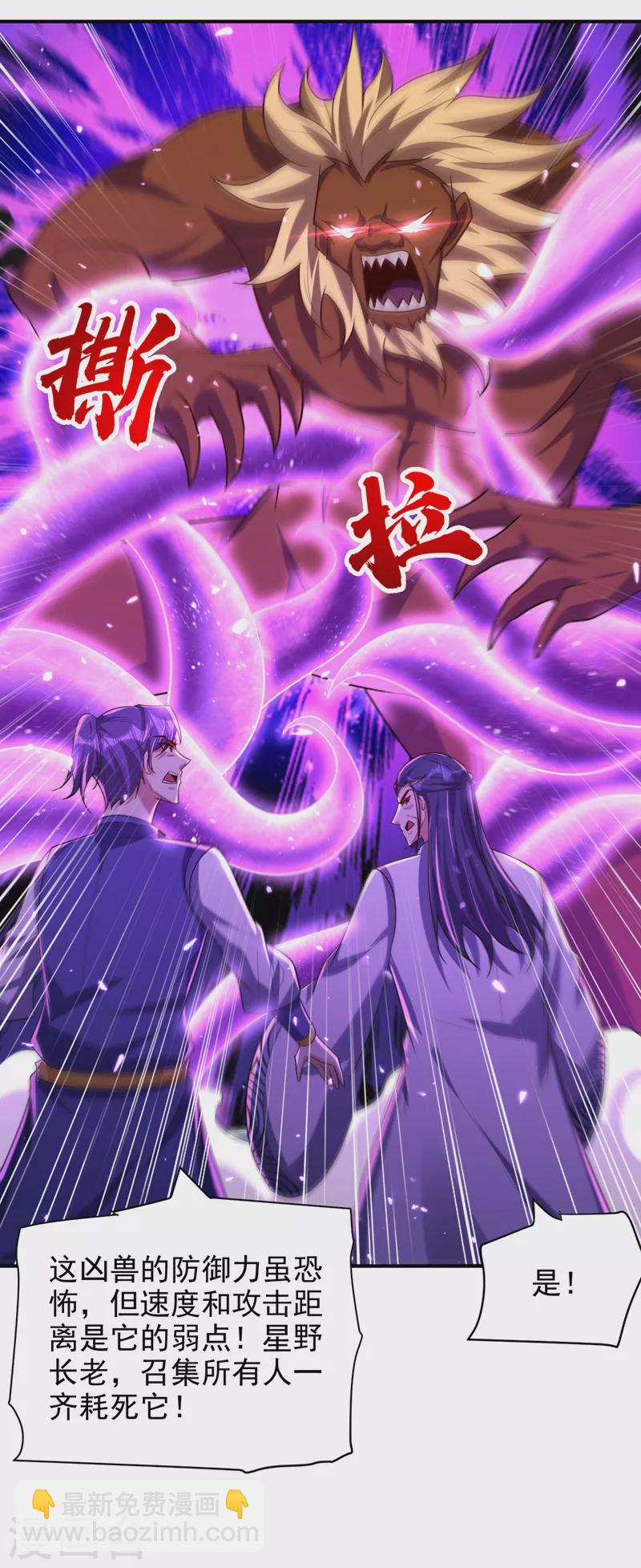 第281话 再现百万年凶兽！26