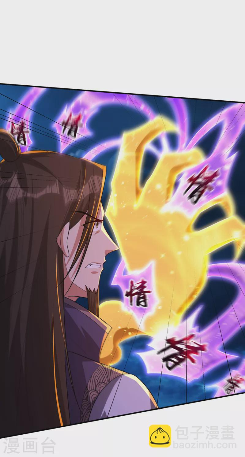 第297话 别逼我屠了北冥！2