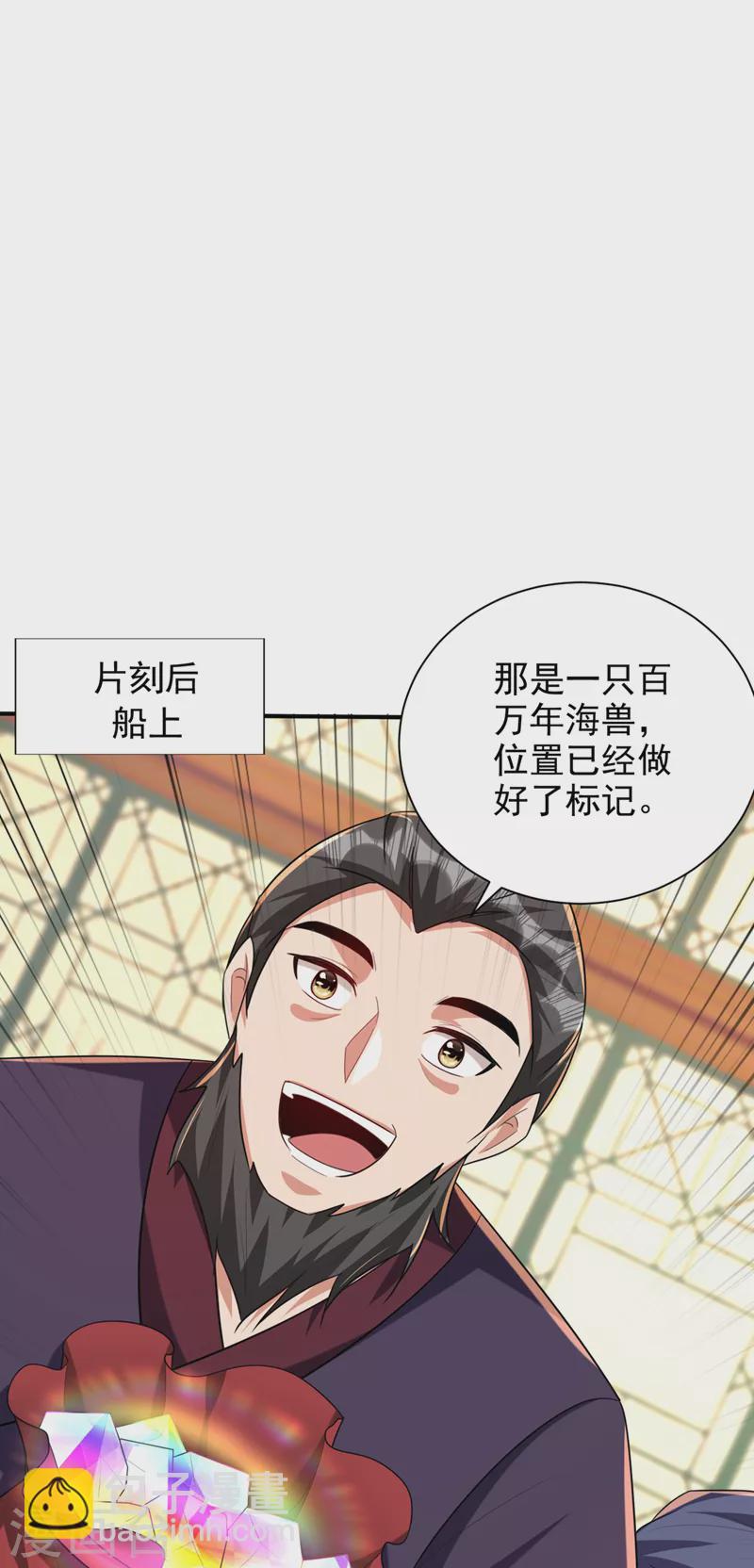 第300话 那就是赤鱬兽？！2