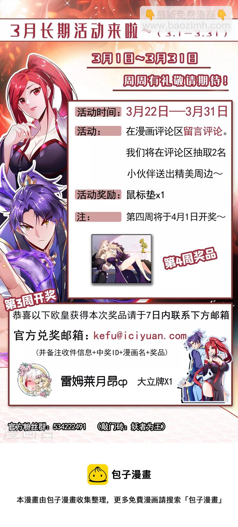 第317话 你们都得死在这里！36