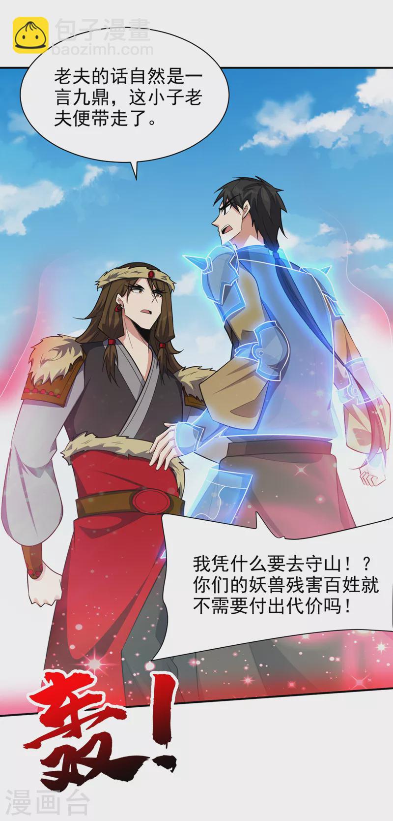 第333话 这条命给你！23