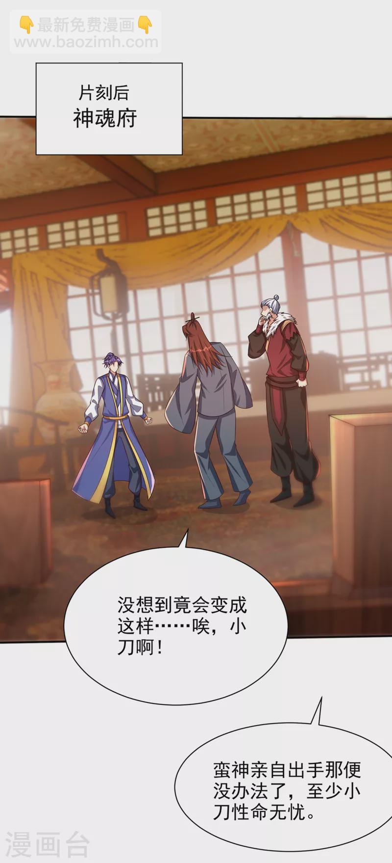 第333话 这条命给你！29