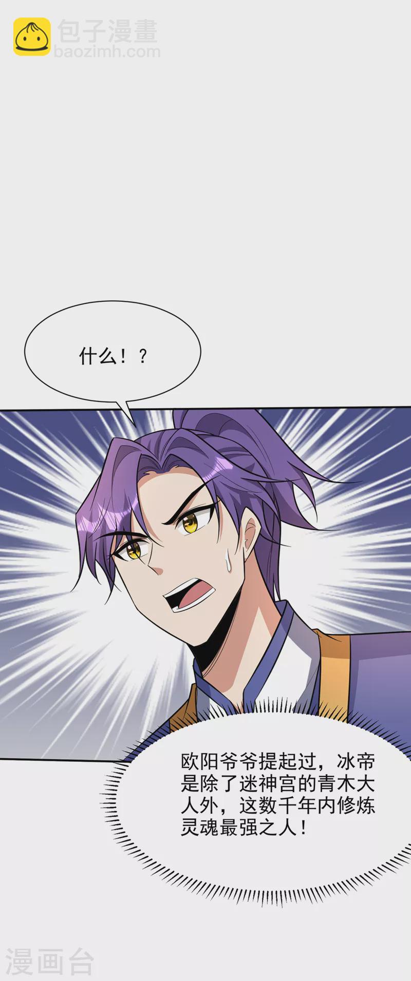 第334话 立刻召集人手支援！15