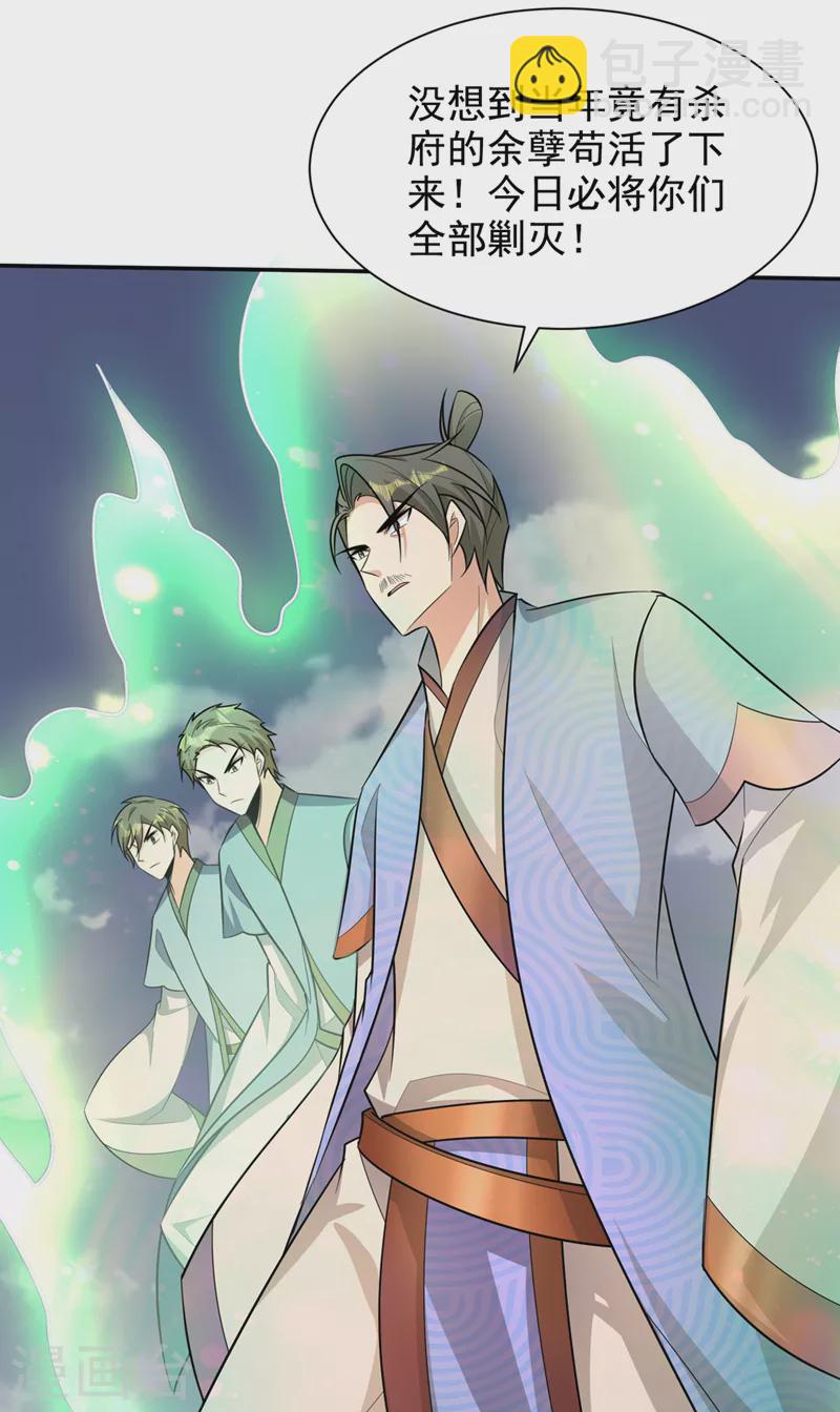 第334话 立刻召集人手支援！20