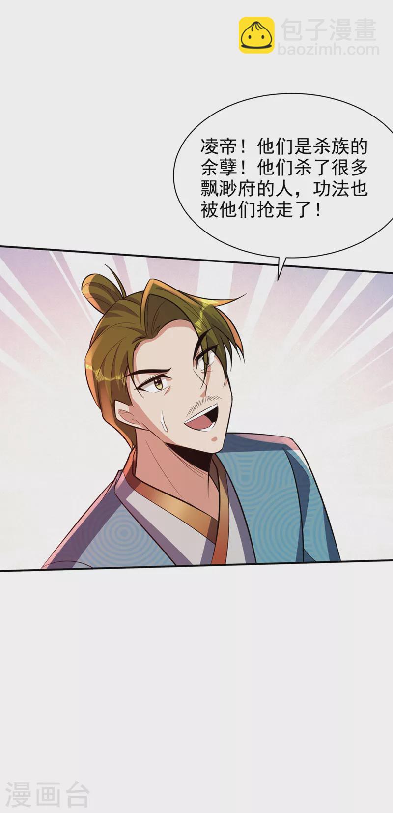 第334话 立刻召集人手支援！35