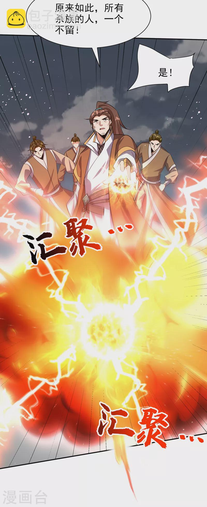 第334话 立刻召集人手支援！37