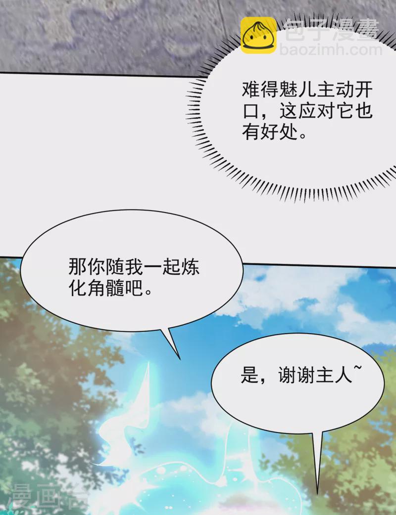 第334话 立刻召集人手支援！7
