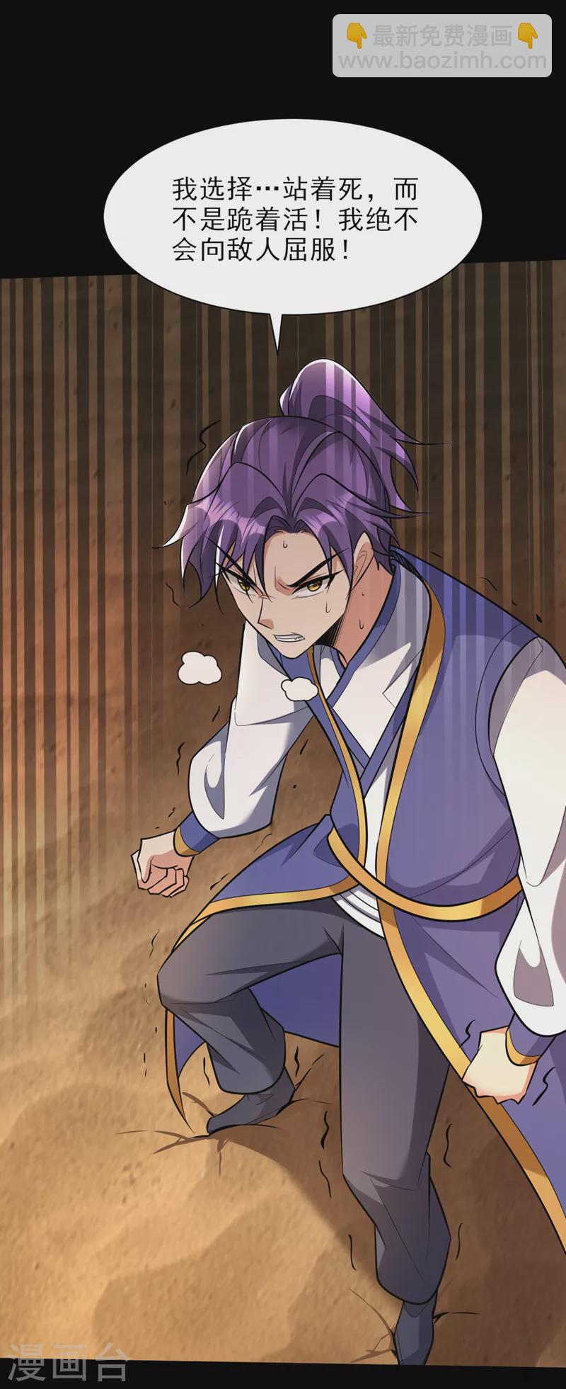 第340话 我选择…站着死！2