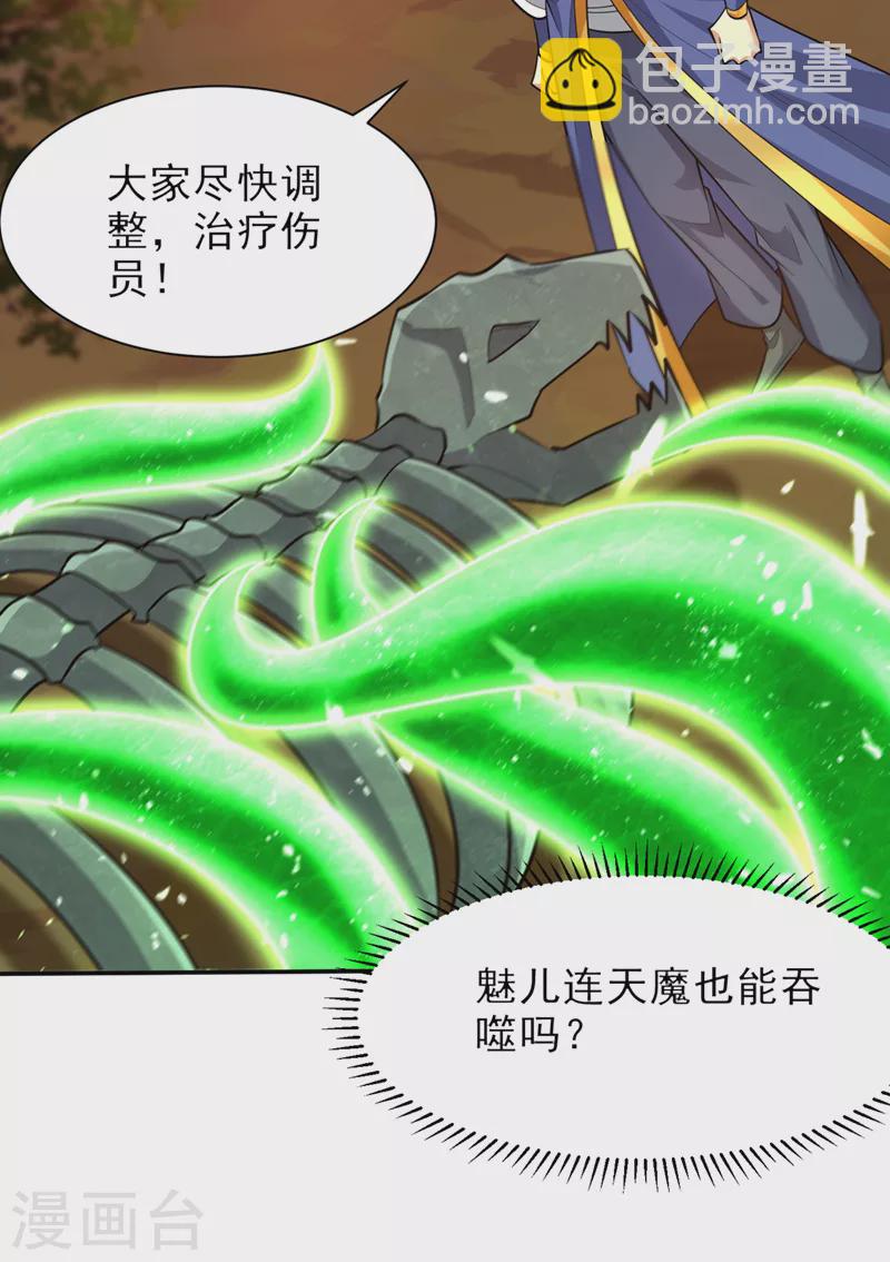 第342话 情动有作用了！27
