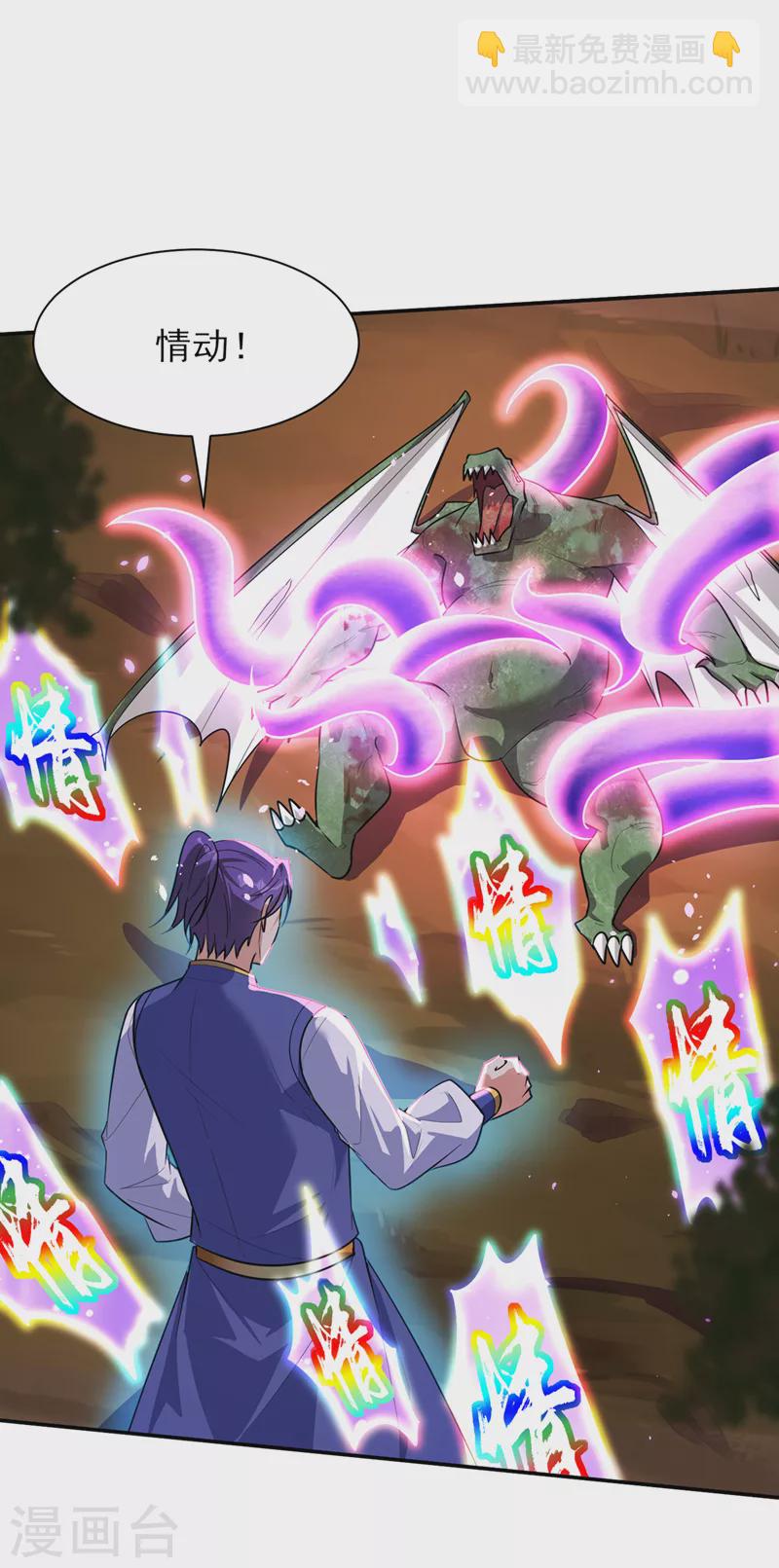 第342话 情动有作用了！7