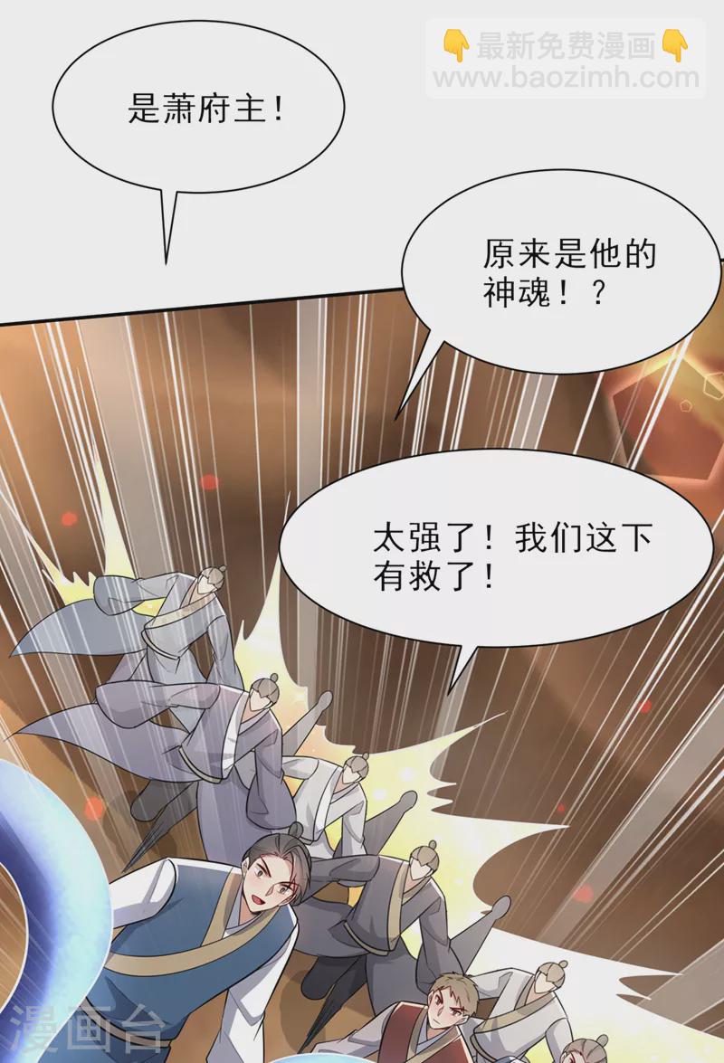 第344话 吸收天魔的能量？！19