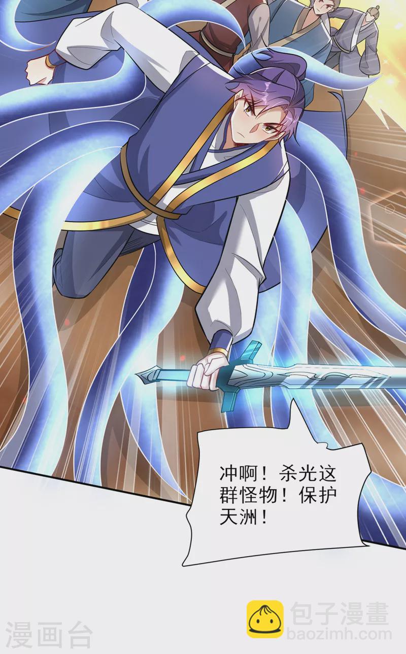 第344话 吸收天魔的能量？！20