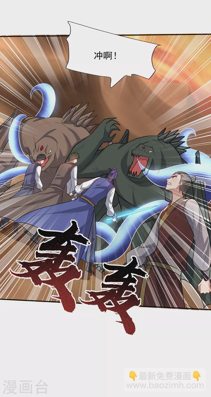 第344话 吸收天魔的能量？！21