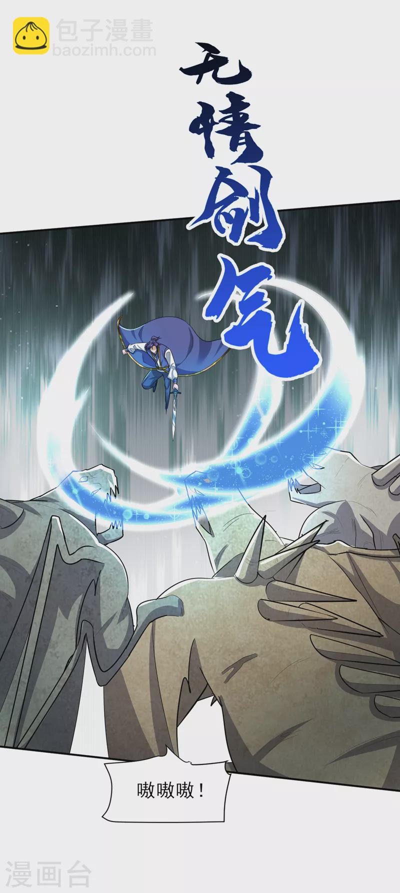 第344话 吸收天魔的能量？！23