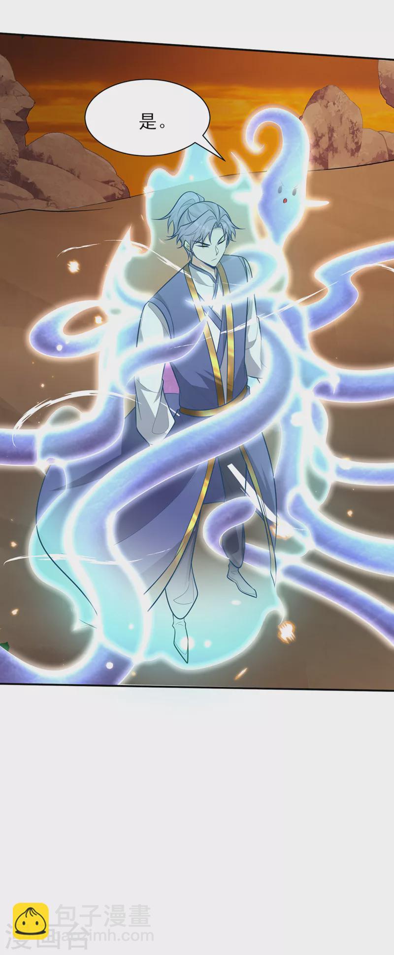 第344话 吸收天魔的能量？！28