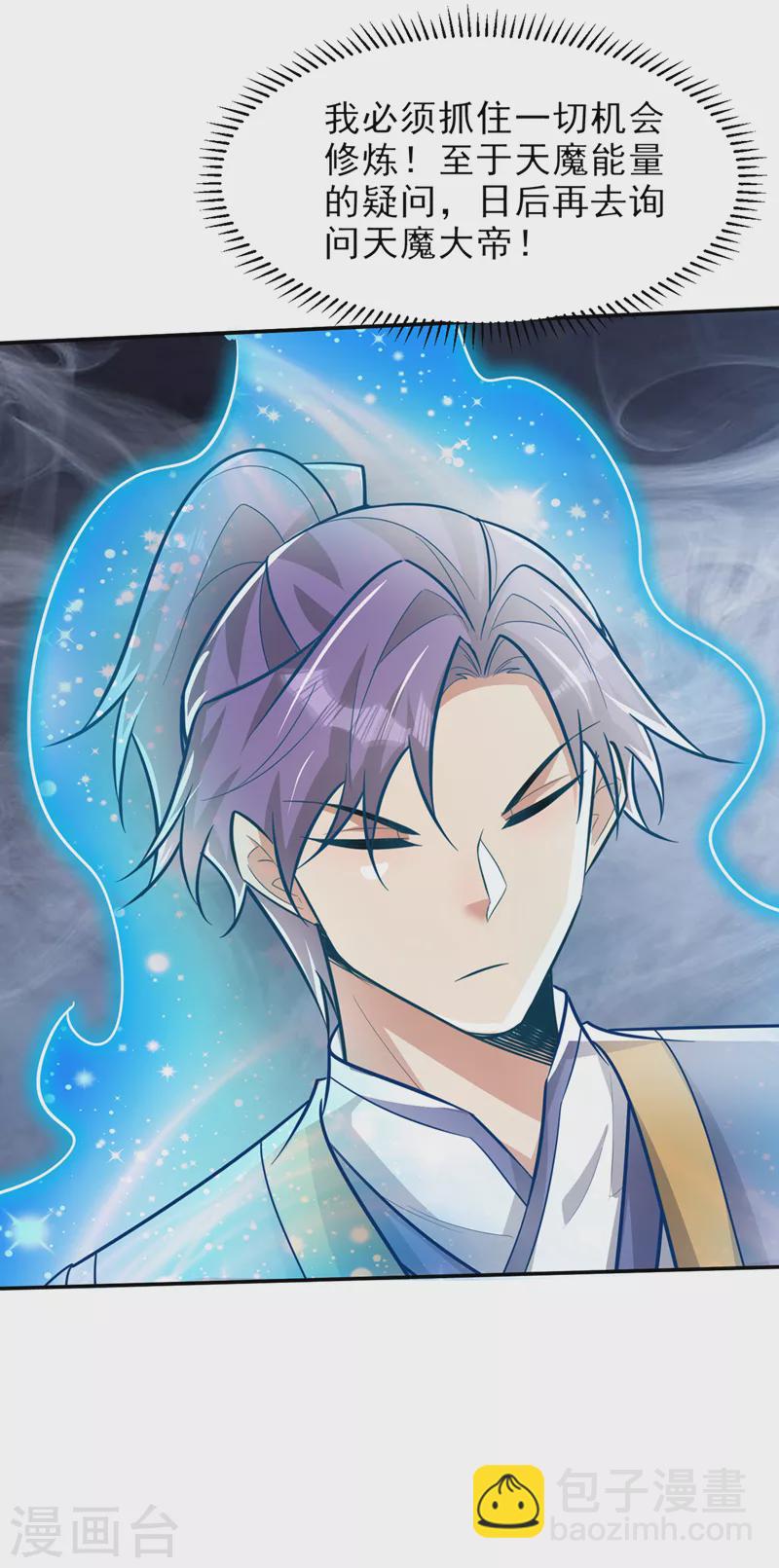第344话 吸收天魔的能量？！32