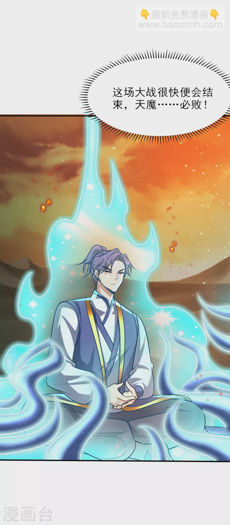 第344话 吸收天魔的能量？！36