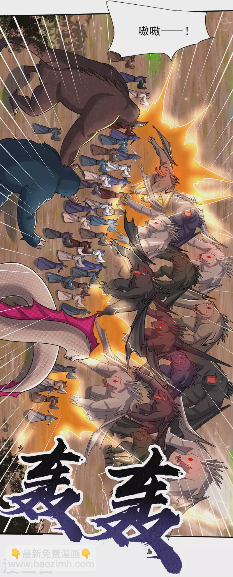 第344话 吸收天魔的能量？！8
