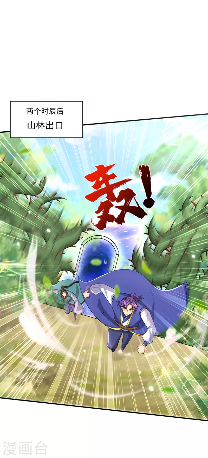 第348话 神域？那是什么！0