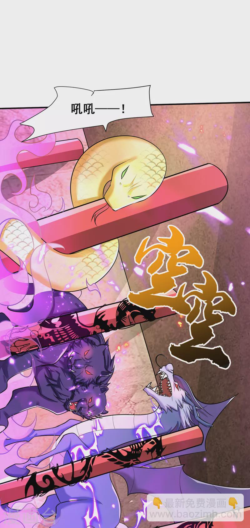 第348话 神域？那是什么！13