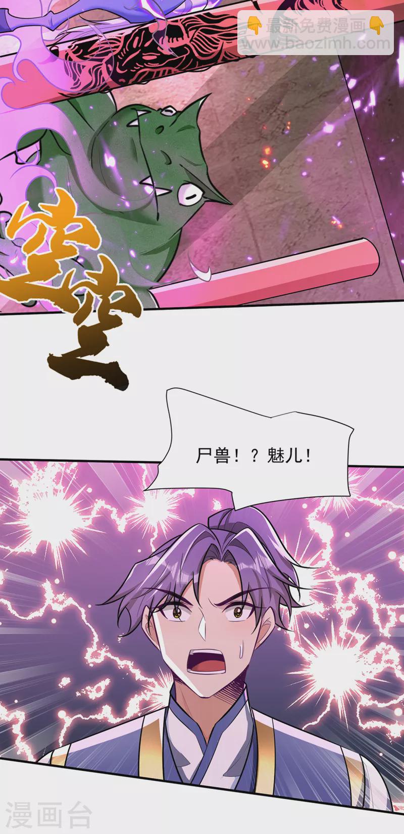 第348话 神域？那是什么！14