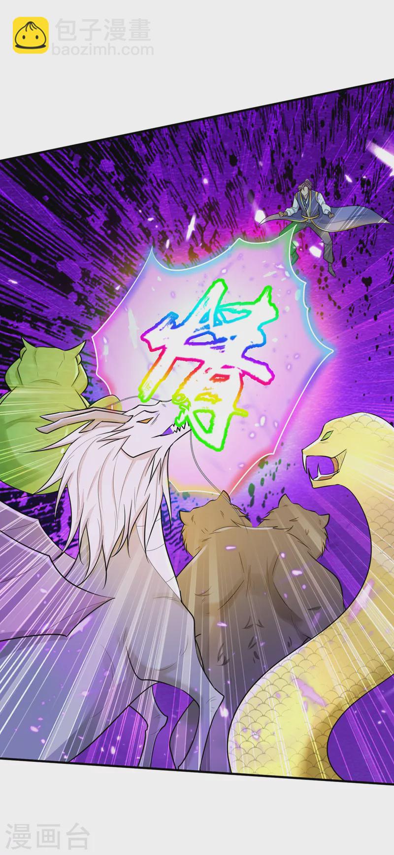 第348话 神域？那是什么！19