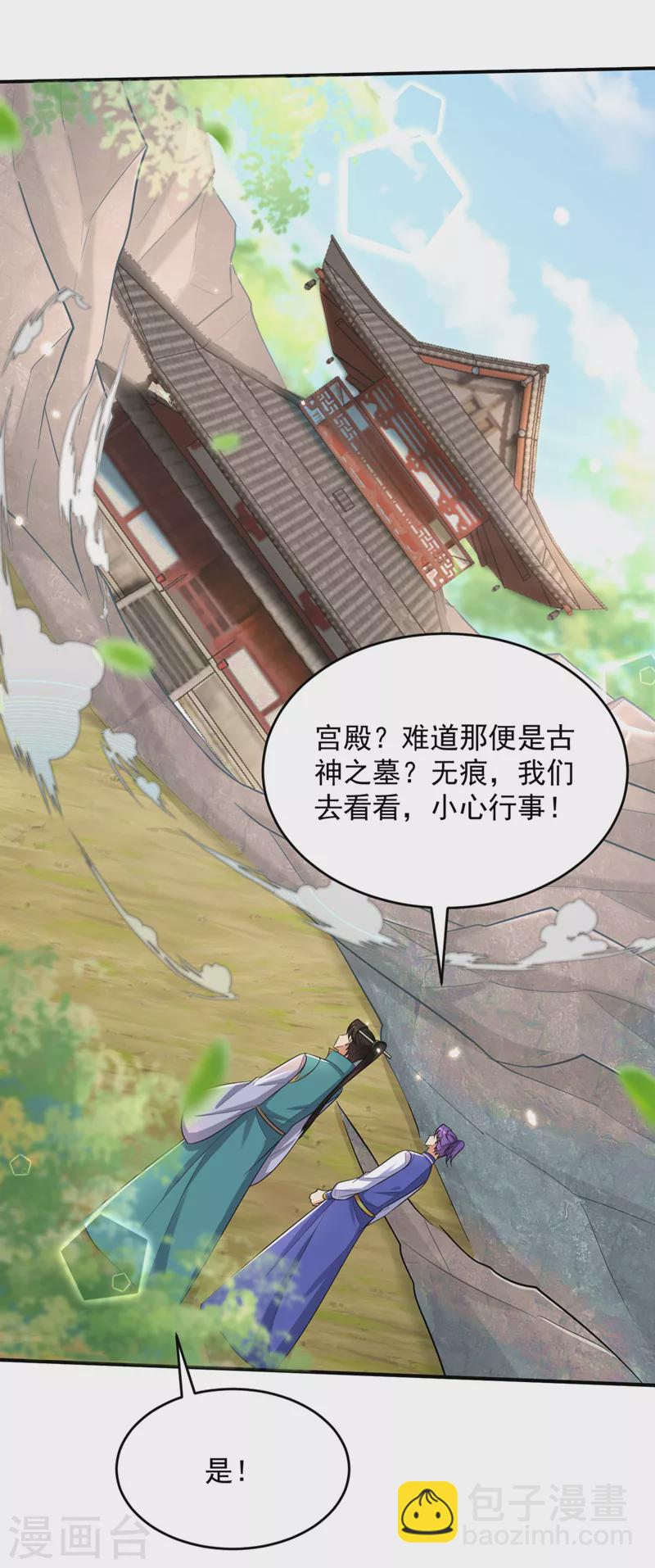 第348话 神域？那是什么！2
