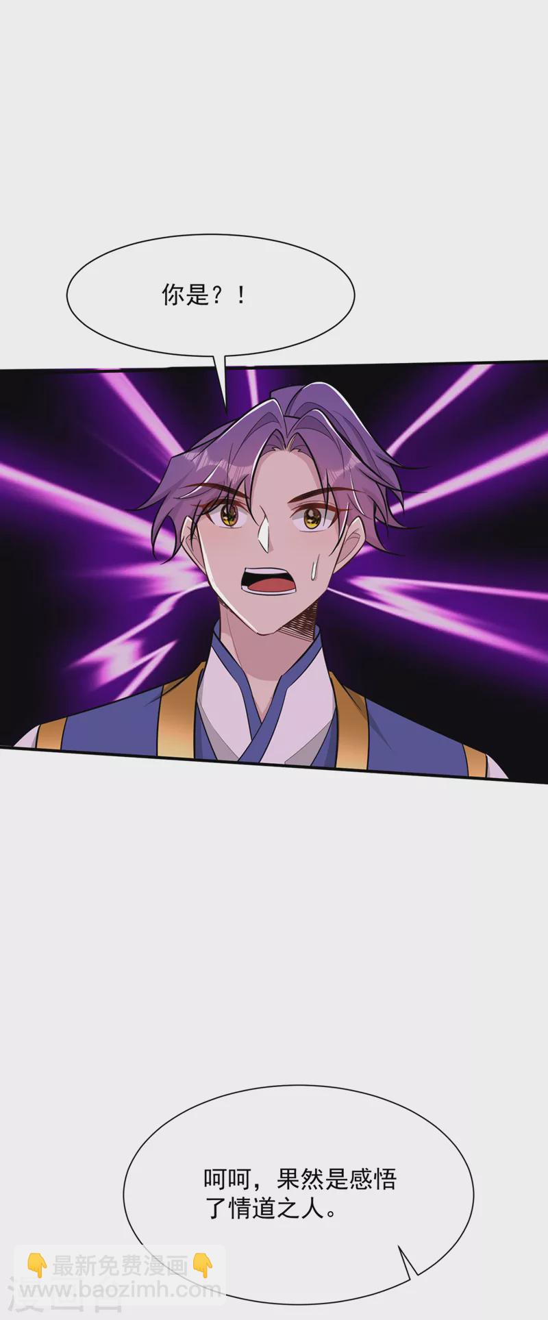 第348话 神域？那是什么！22