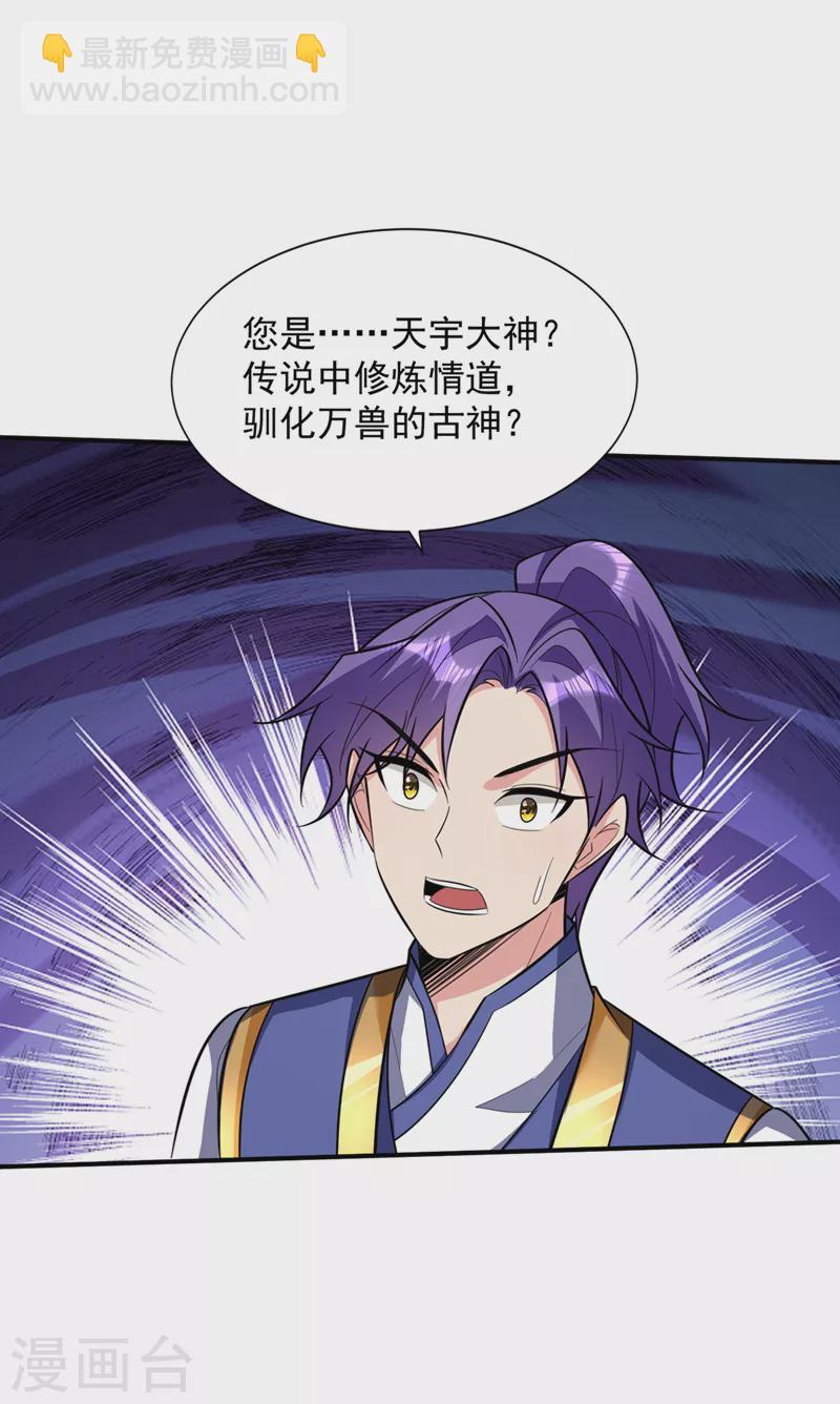 第348话 神域？那是什么！24