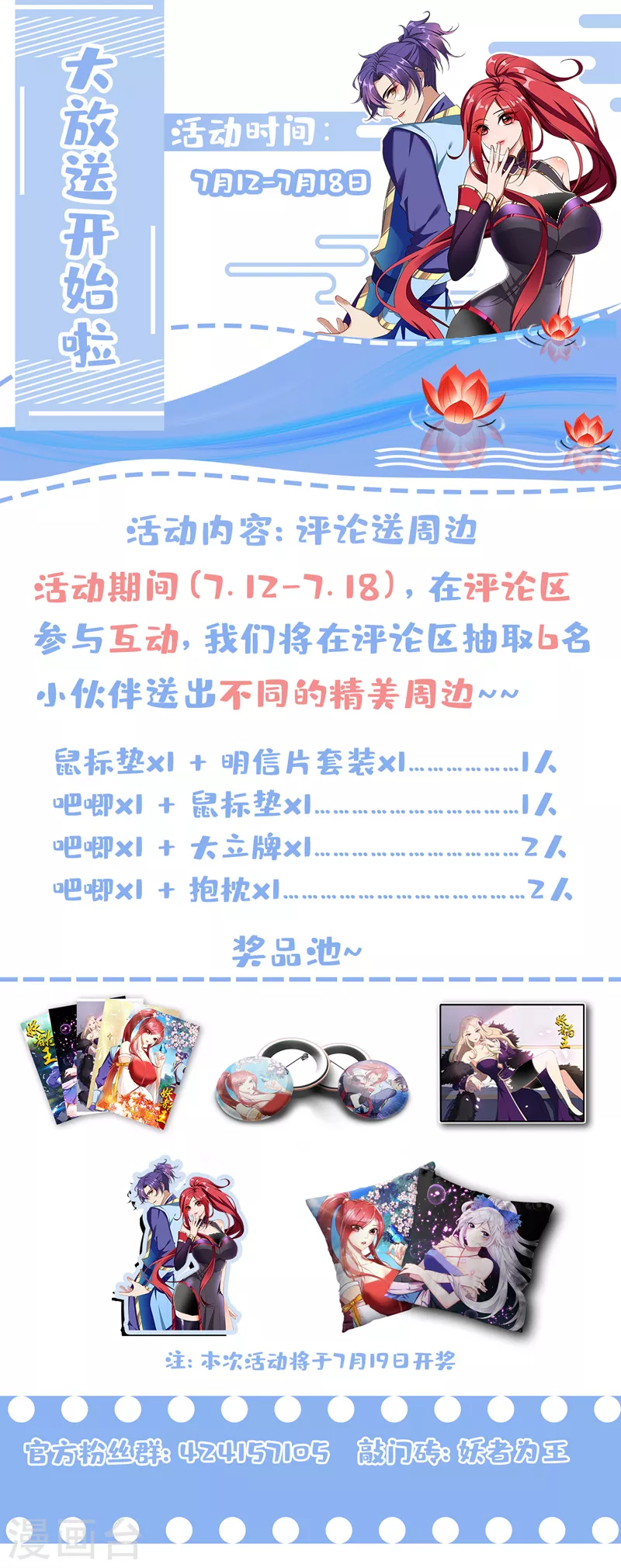 第348话 神域？那是什么！32