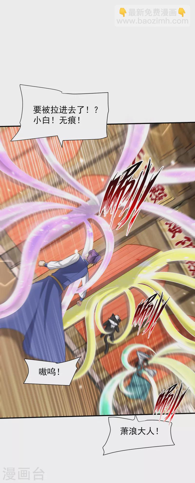第348话 神域？那是什么！8
