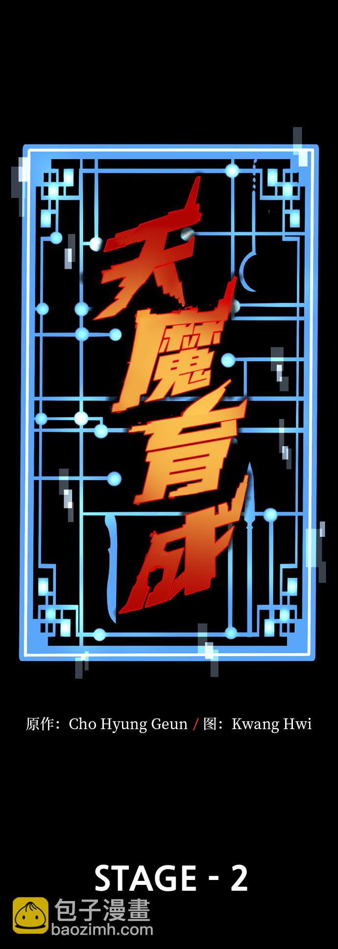 第2话7