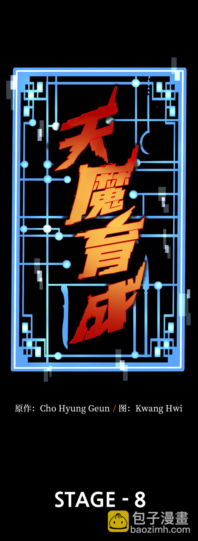 第8话10