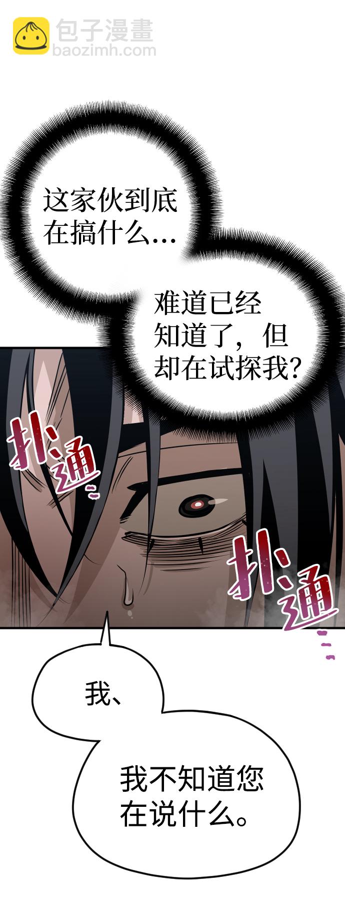 第8话48