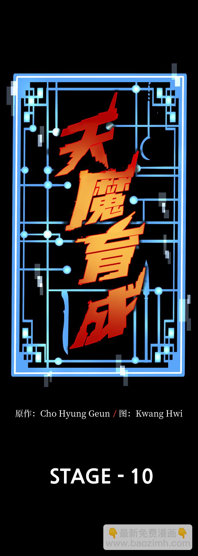 第10话18