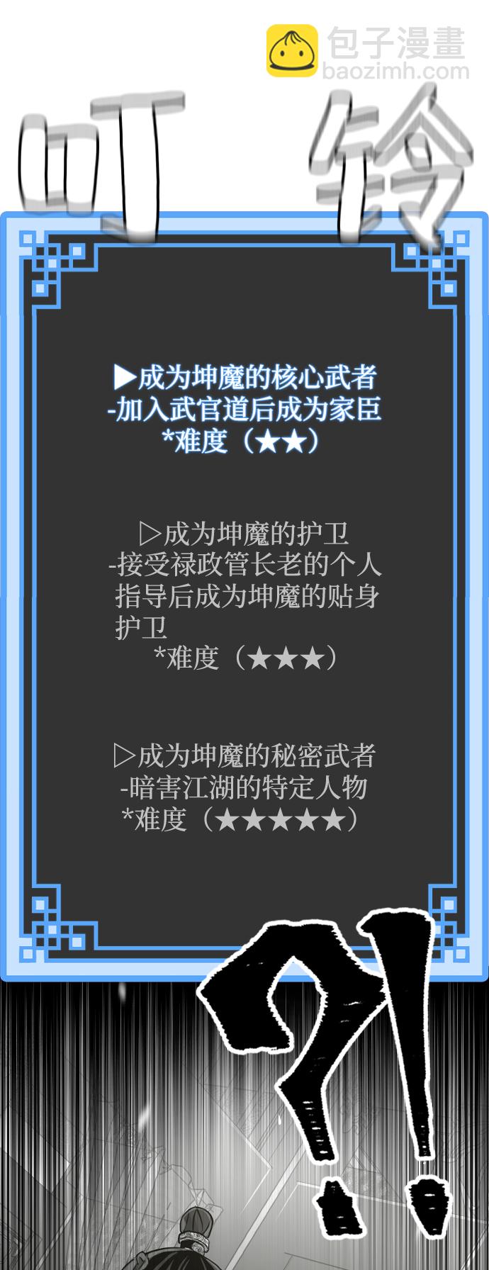 第11话110