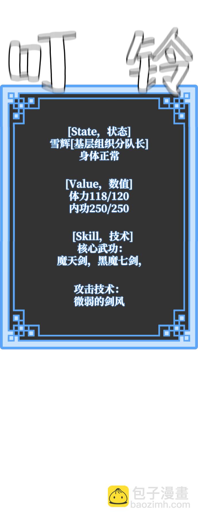 第11话30