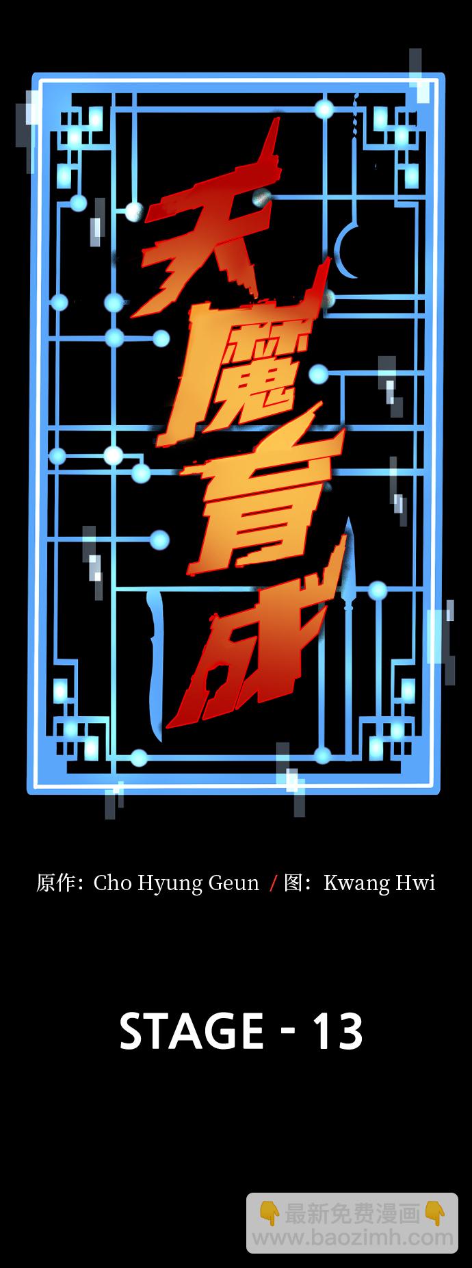 第13话4