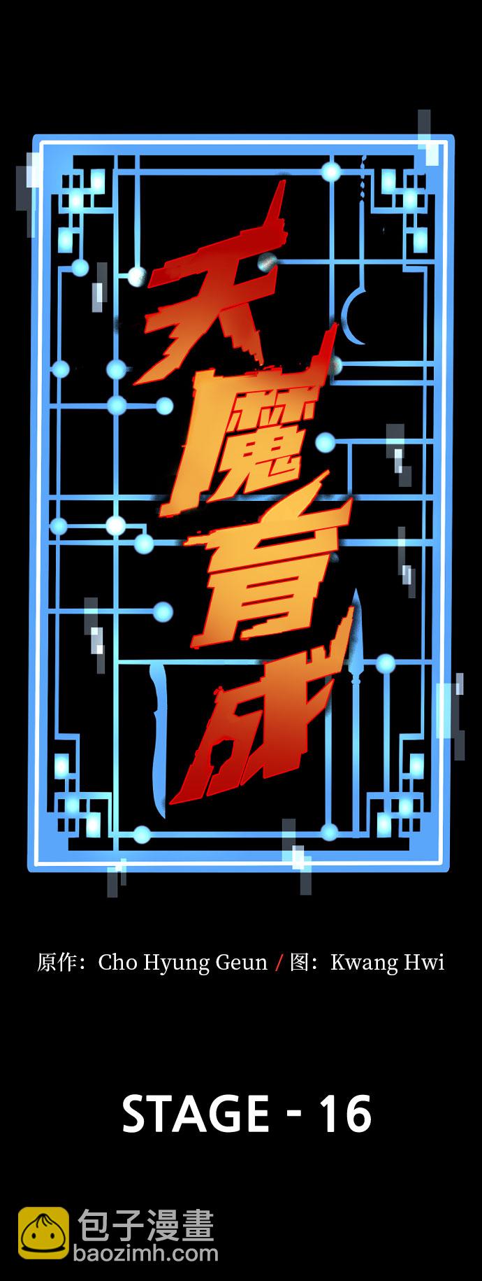 第16话76