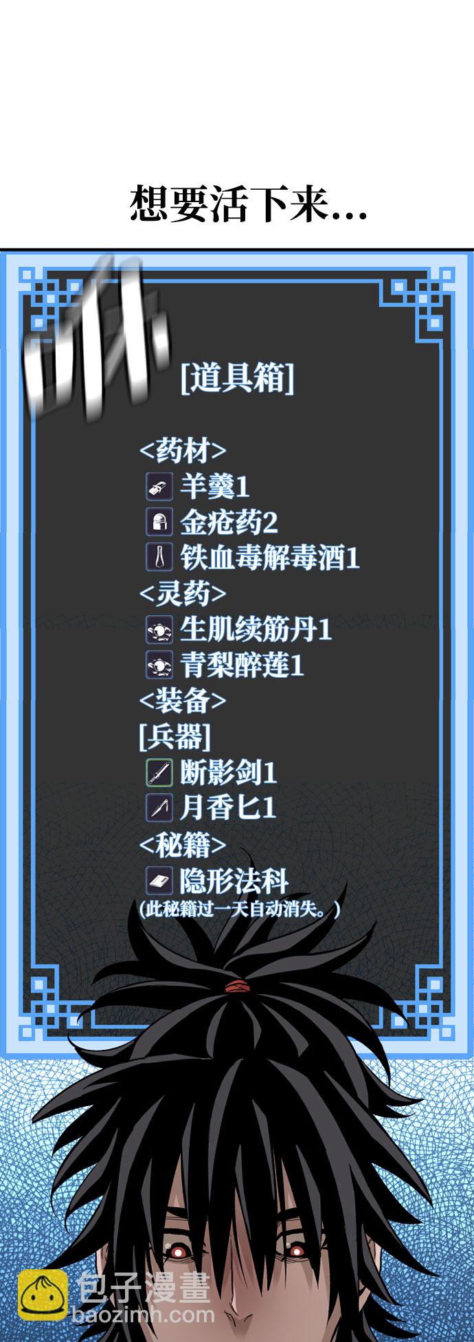 第16话86