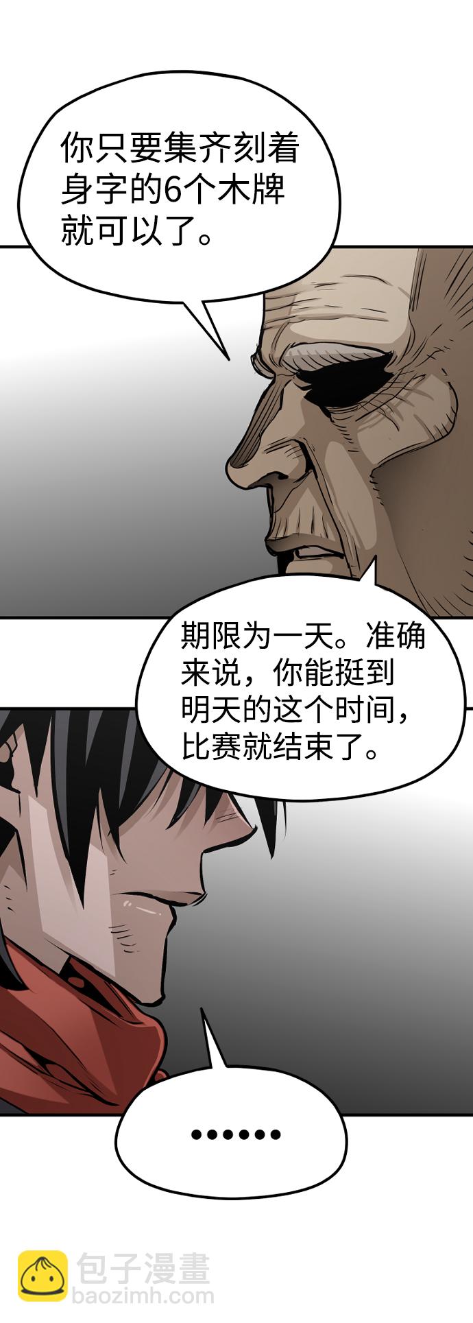 第17话73