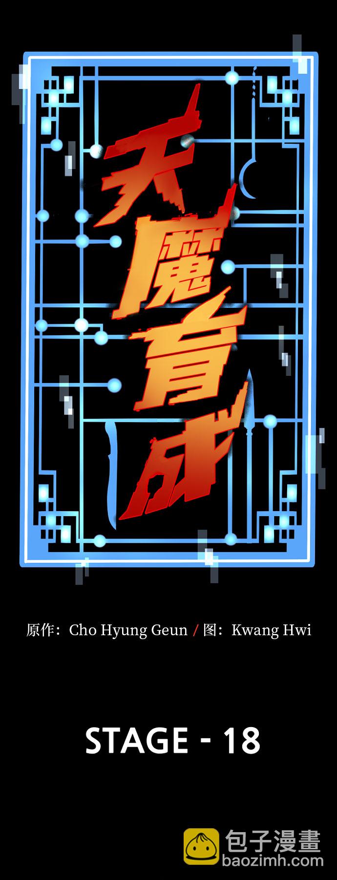 第18话30