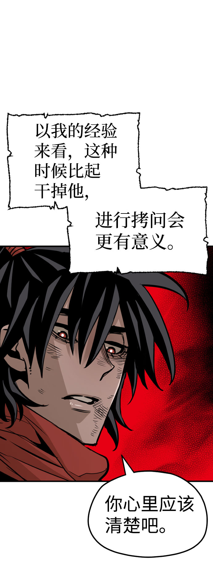 第18话96