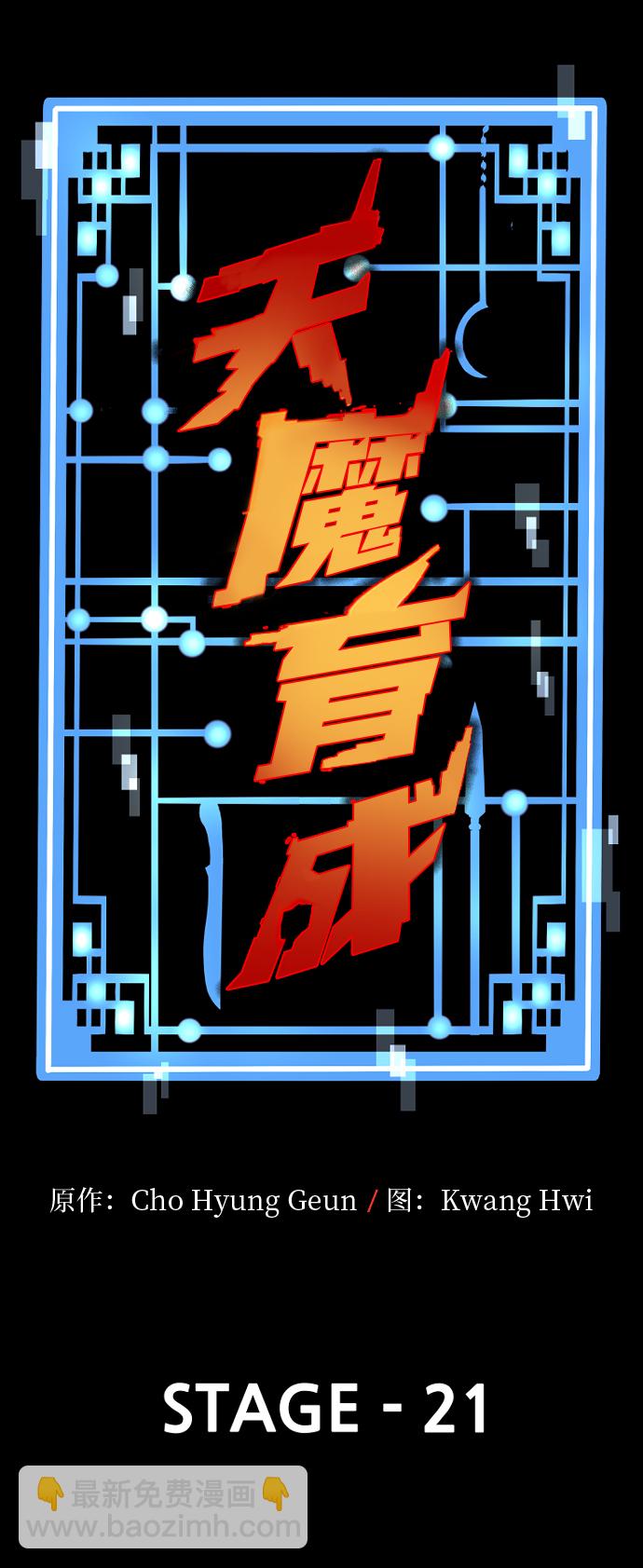 第21话2