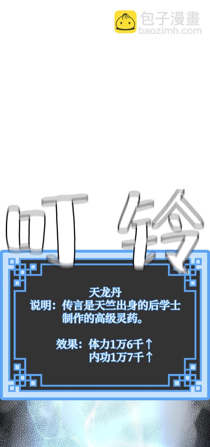 第21话82