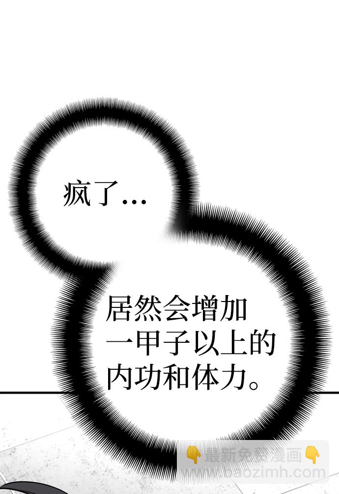 第21话84