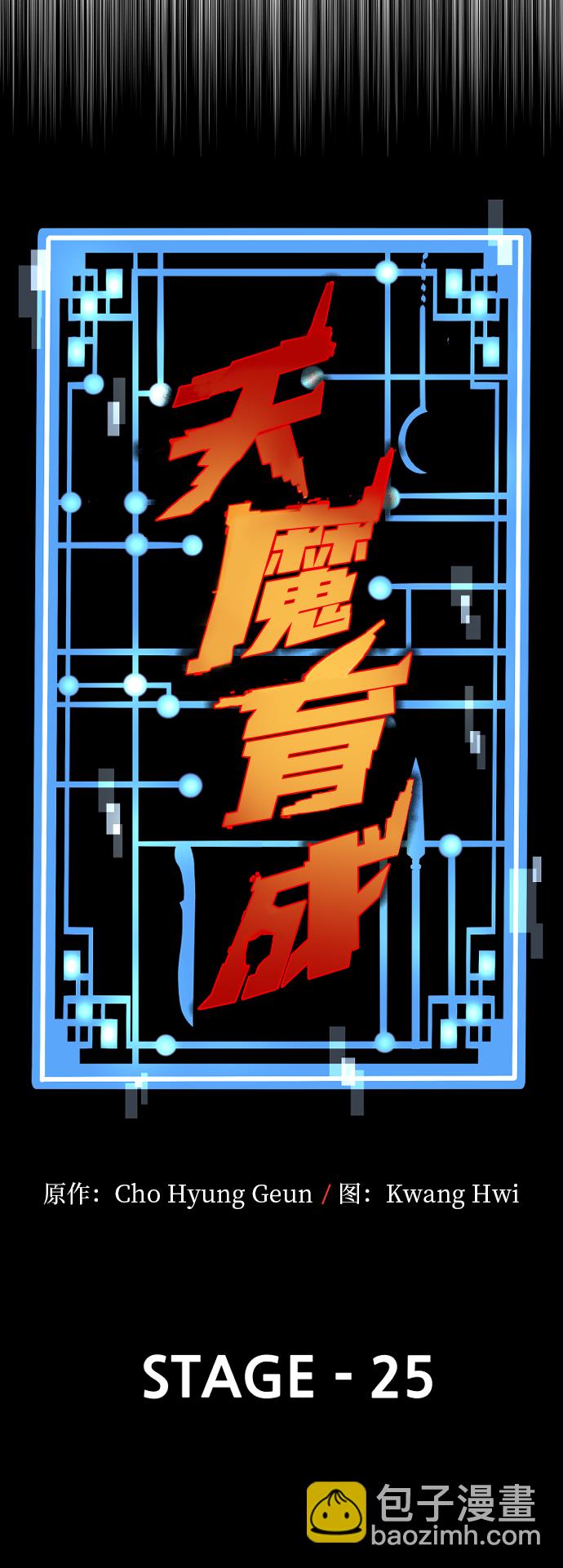 第25话15