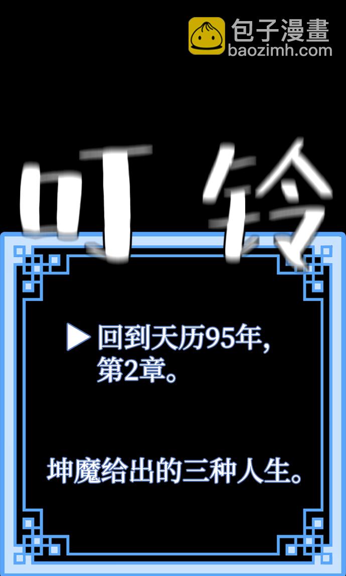 第25话77