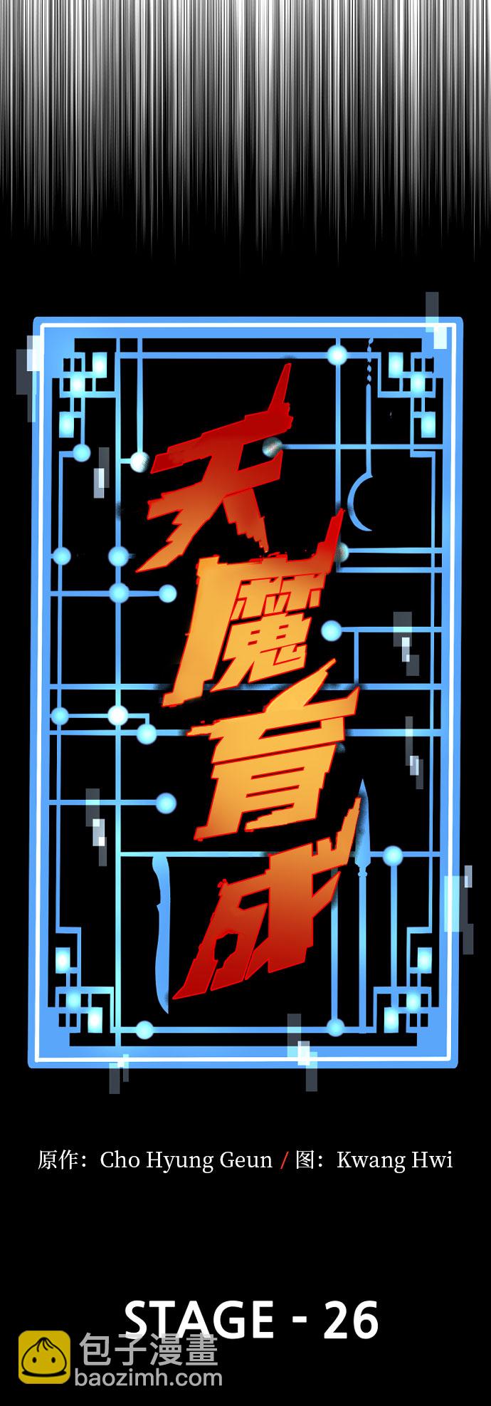 第26话43