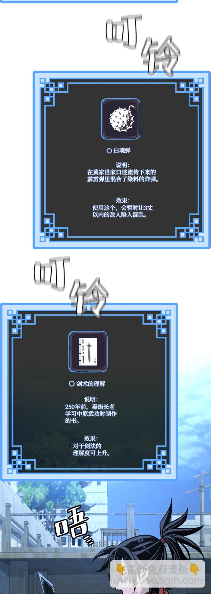 第27话118